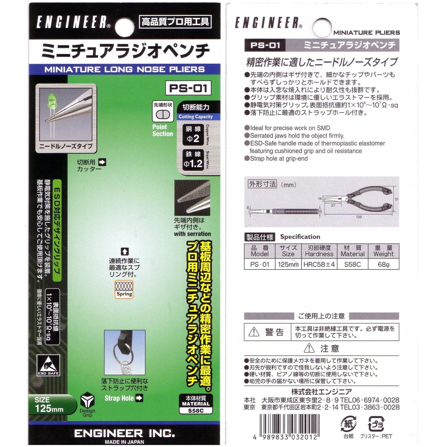 Small Needle Nose Pliers